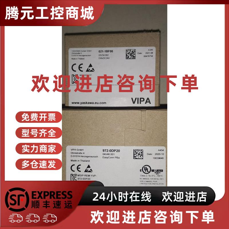 议价331-7KB01 VIPA模块全新原装正品质保一年