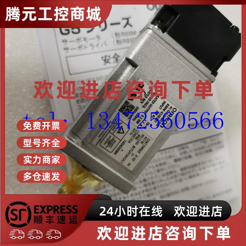 议价欧姆龙伺服马达R88M-K75030H/K40030T/K20030H-S2-Z原装现货