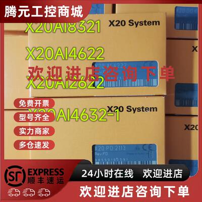 议价贝加莱 X20AI8321 X20AI4622 X20AI2622 X20AI4632-1