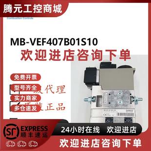 议价德国冬斯DUNGS组合电磁阀MB VEF412B01S1 VEF407B01S10现货MB