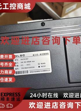 议价GLSC/昆仑通泰触摸屏TPC7012Cf 无包