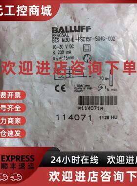 议价原装正品BALLUFF巴鲁夫BES M30ML-PSC15F-S04G-002  BES03AL