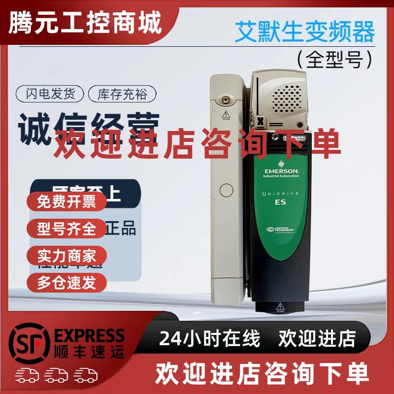 议价爱登堡电梯艾默生变频器ES2401 2404 2402 ES2403 Stored cha