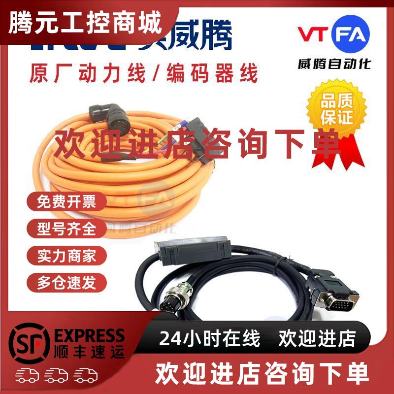 议价INVT英威腾DA200DA260伺服驱动器IMS电机动力线DAML编码器线D