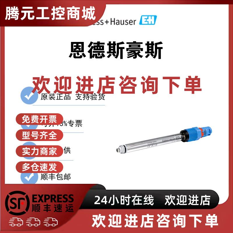议价现货 全新原装 正品E+H 数字电极 CPS12E-AA7GAA2 CPS12E-100
