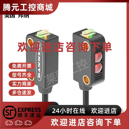 议价邦纳Q126E/Q12AB6R/Q12RB6R/Q12AB6LP光电感测器 全新现货