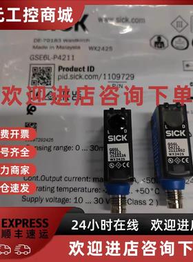 议价SICK西克GSE6L-P4211对射光电传感器 1109729全新议价