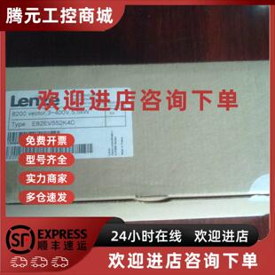 E82EV752K2C200 正品 伦茨 变频器 质保一 Lenze 议价全新原装