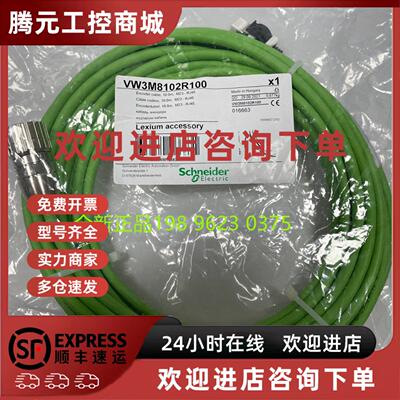 议价施耐德编码线VW3M8102R100?VW3M5101R100?VW3M8102R150/R200/