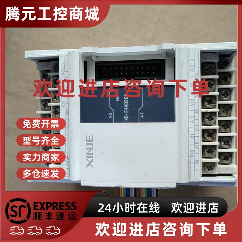 议价XD-E4AD2DA  拆机信捷PLC扩展模块 包好用。