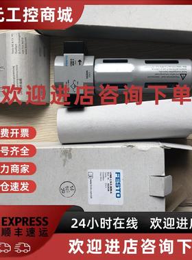 议价现货促销 全新原装 FESTO 费斯托 LFMB-1/8-D-MINI-A 162634