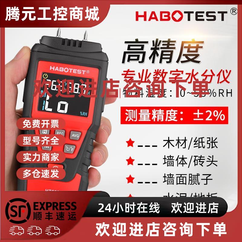 议价华博HT632木材水分测试仪水泥地面测湿仪湿度仪纸箱含水率检