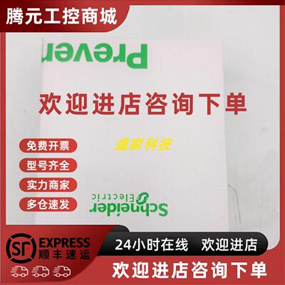 议价正品施耐德XPSAC5121/ XPSUAF13AP/ XPSAF5130/ RM35JA3询价