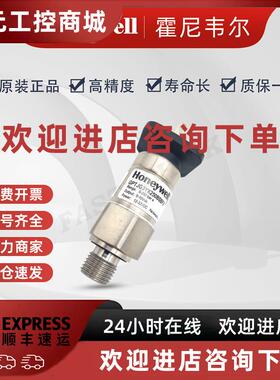 议价Honeywell霍尼韦尔 GPTJG3YX250BSBFX压阻式 压力传感器/变送