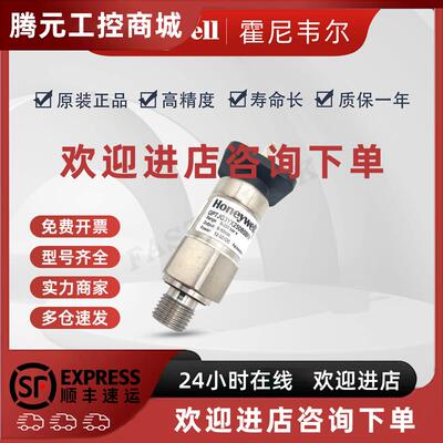议价Honeywell霍尼韦尔 GPTJG3YX250BSBFX压阻式 压力传感器/变送
