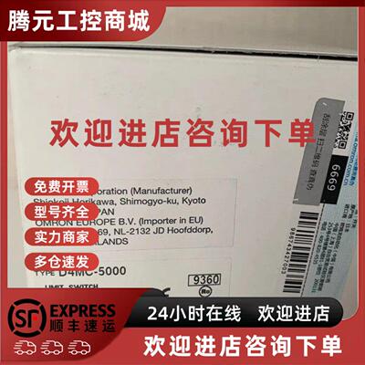 议价OMROND4MC-5000行程开关 全新原装正品现货 10个/每盒