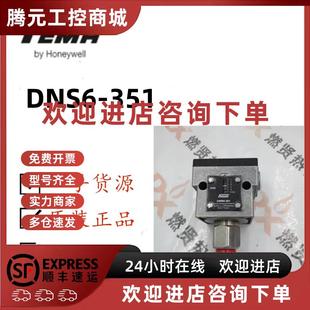 原装 351 全新 霍尼韦尔FEMA菲玛压力开关DNS6 议价订货6周