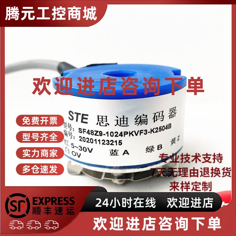 议价SF48Z9-1024PKVF3-K2504B电机旋转编码器2500P5VL6