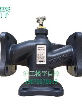 议价SIEMENS西门子VXF47.50三通法兰阀比例调节阀DN50 PN16线行程