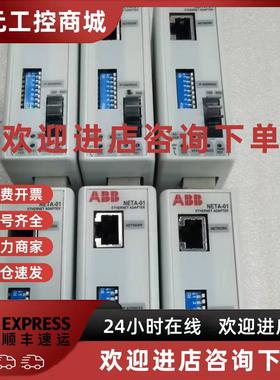 议价ABB光纤通讯模块NETA-01 原装95新现货