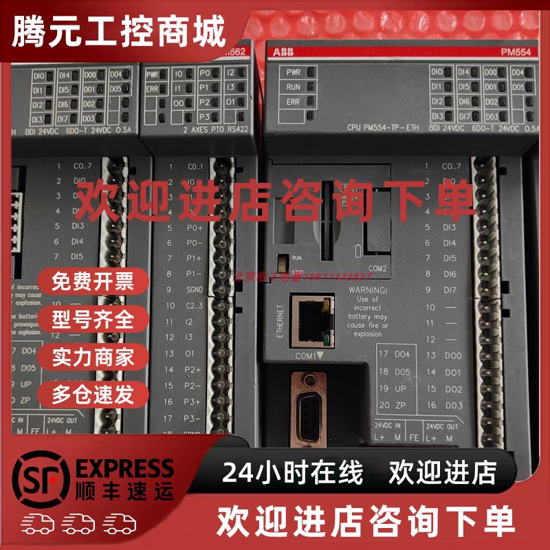 议价ABB CPU模块控制器PM554/PM556-TP-ETH FM562 A1  AX561 B6