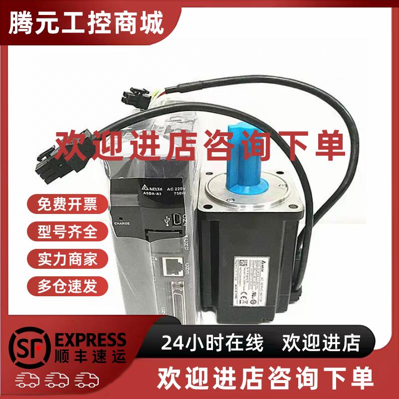 议价全新台达电机 ECM-A3L/H-CY040F/0602/0804/0807RS1/SS1/R71/