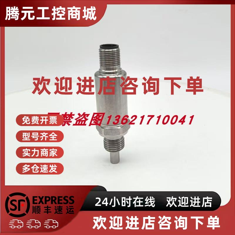 议价IFM易福门温度传感器TM4811-TM4411-TY3431-TP3237-TP3232-TP