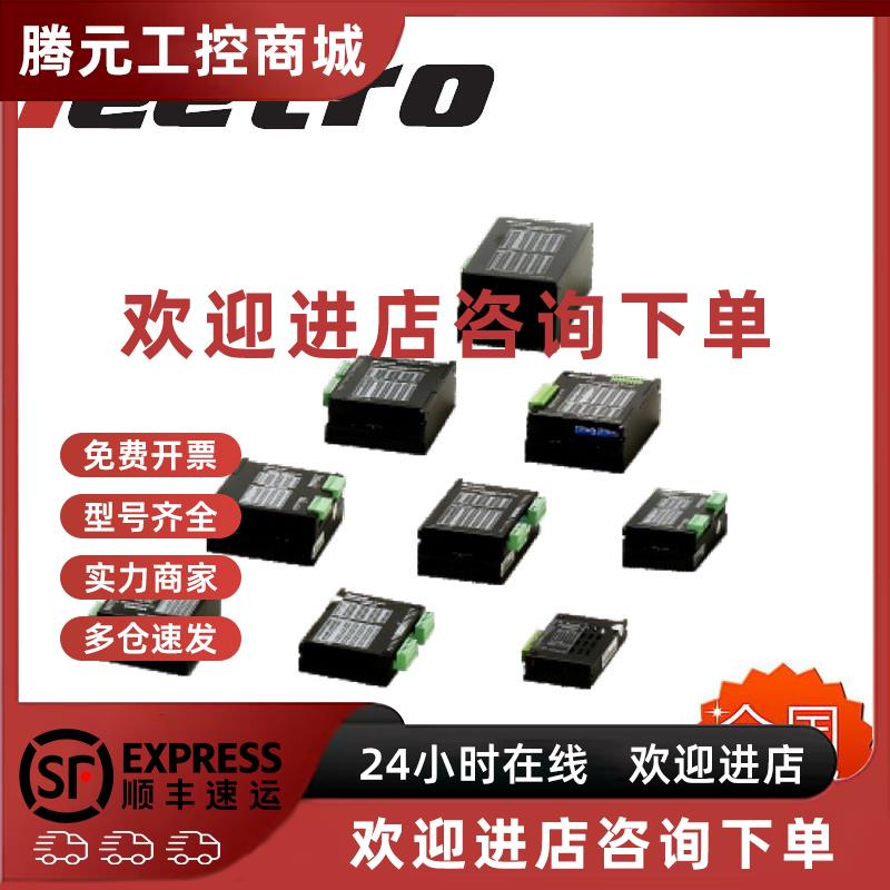 议价步进电机驱动器LEETRO乐创DMD422Y/432Y/542Y/556Y/880Y全新