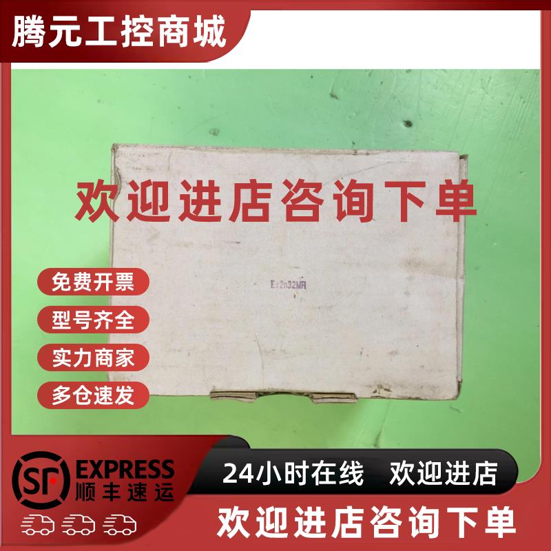 议价台湾力扬 LIYAN PLC主机 EX2N32MR/EX1N32MR库存原装 全新 需