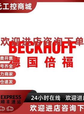议价BECKHOFF倍福全系列模块 EL2911 EL2912  EtherCAT 端子模块