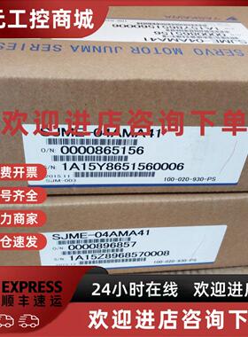 议价安川伺服马达 SJME-04AMA41   全新现货质保一年，欢迎询价！