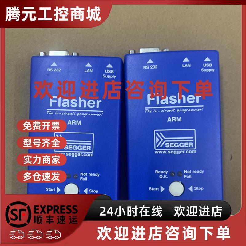 议价德国原装Segger5.07.01Flasher ARM编程器完全替代Jlink二手