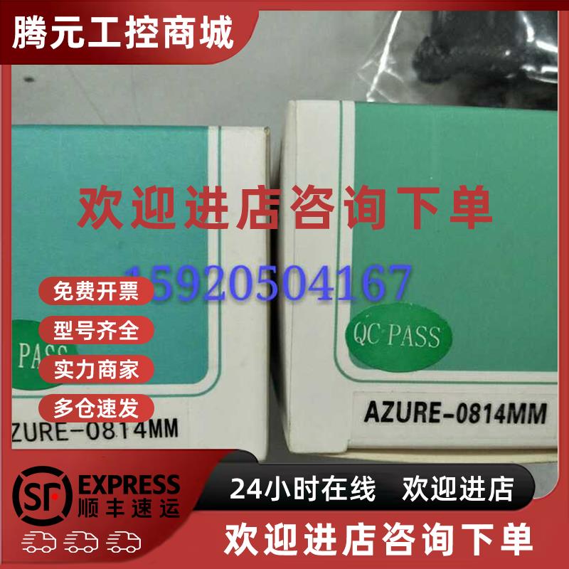 议价浩蓝工业镜头 AZURE-0814MM-C 200万像素 定焦8mm  1/2 全新