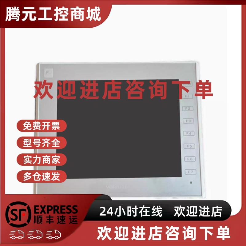 议价富士原装触控屏幕V9060iTD 询价现货 顺丰包邮