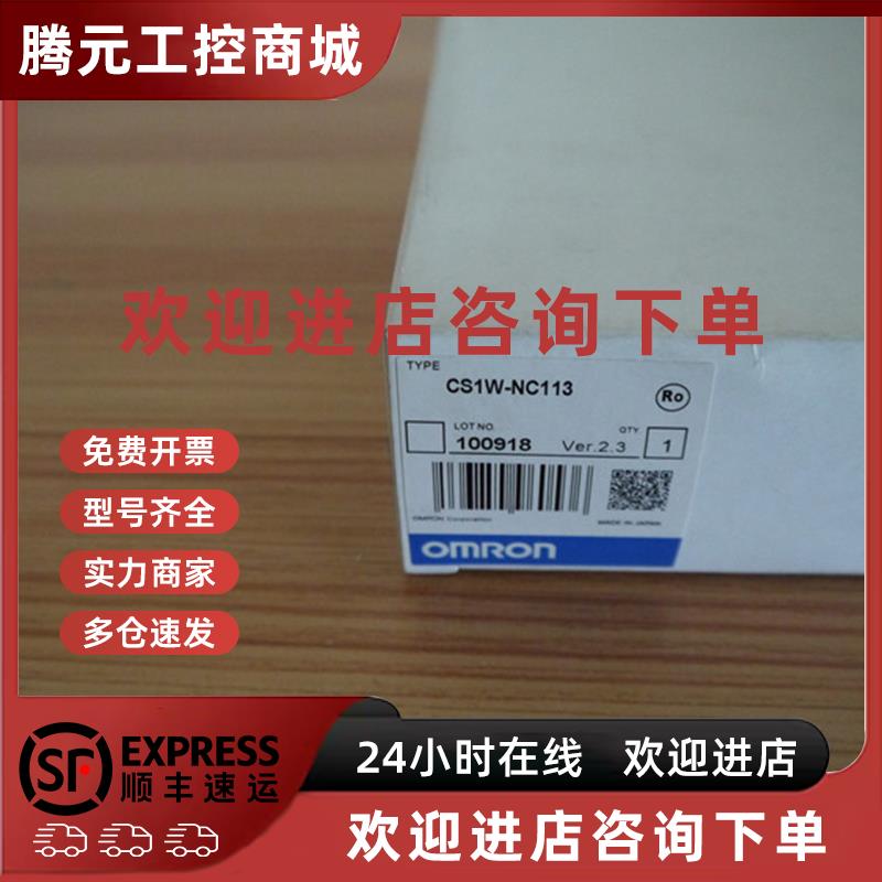 议价原装欧姆龙 cj1m, CS1W-NC113, CS1H-CPU63-V1, CS1W-PTS51议