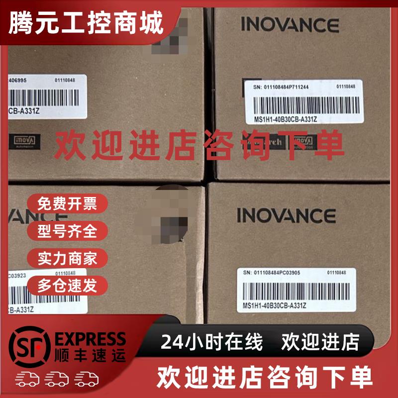 议价汇川技术伺服马达MS1H1-40B30CB-A331Z全新原装正品