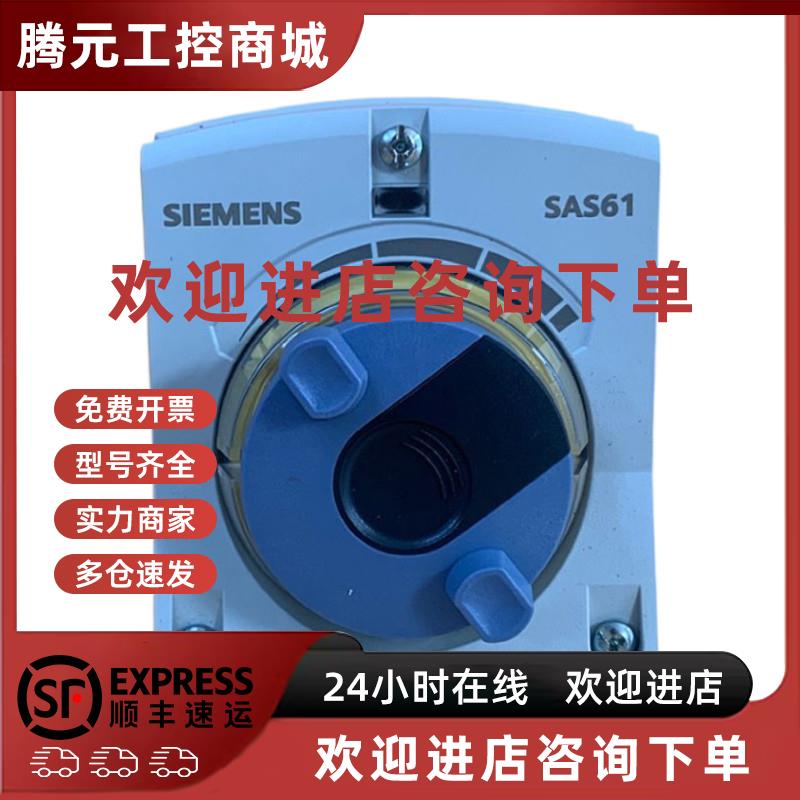 议价SIEMENS西门子SAS61.03代替SQS65电动调节阀门执行机构驱动器