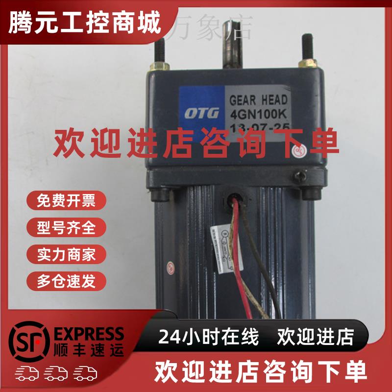 议价4RK25GN-C/4GN100K 调速电机 交流齿轮减速电机马达 可逆电机