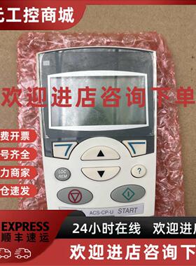 议价ABB变频器 ACS850/ACSM1/ACQ810操作面板 ACS-CP-U 正品现货