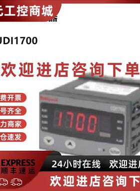 议价原装正品霍尼韦尔UDI1700 数字比调仪 HONEYWELL温度控制器22