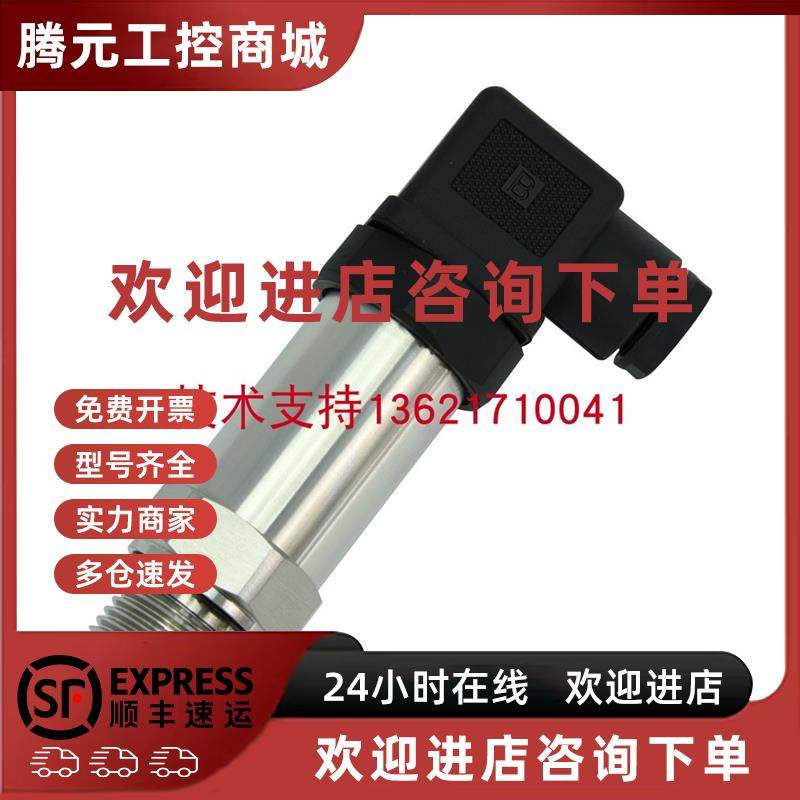 议价HAIGE压力变送器传感器0-250bar 25MPa海星注塑机PT-509  LST