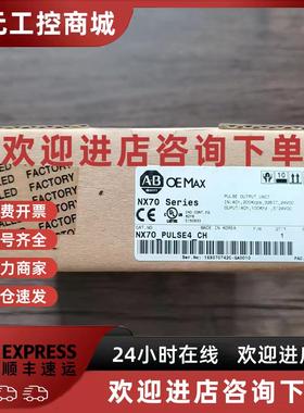 议价全新原装未拆封 OMEAX三星 NX70-PULSE4-CH 脉冲输出单元 现