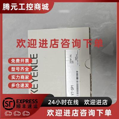 议价VT-SP1基恩士KEYENCE全新人机界面 盘面安装放大器内置扬声器