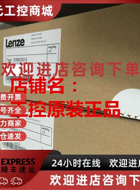 议价全新德国LENZE伦茨滤波器/EMB9352-E 库存现货  议价