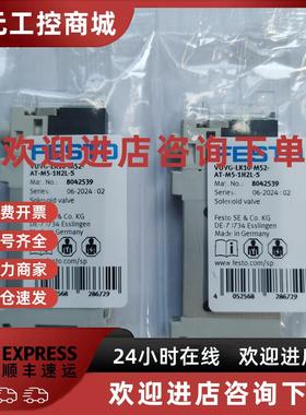 议价FESTO VUVG-LK10-M52-AT-M5-1H2L-S 8042539 8042540 8042538