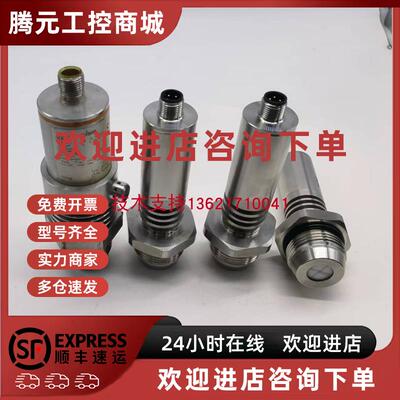 议价PY1008易福门压力传感器变送器-12.5-250mbar染缸液位传感器I