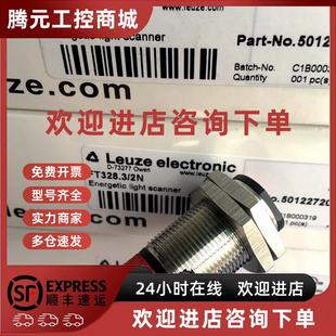 德国劳易测Leuze光电开关RT FT328.3 318M 100.11 议价全新原装