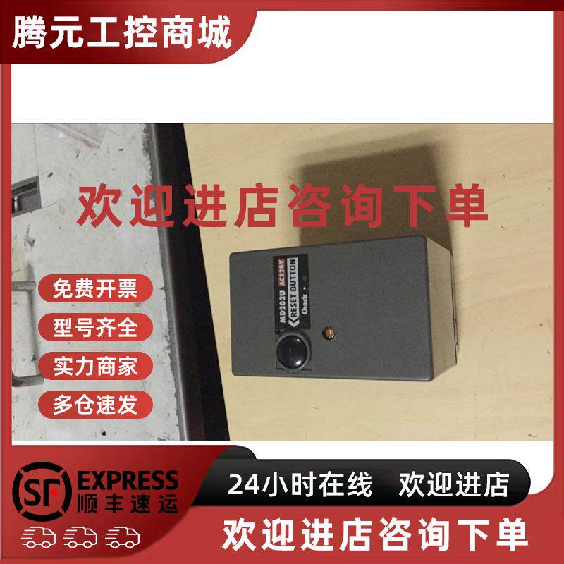 议价MD202U程控器点火器MD202