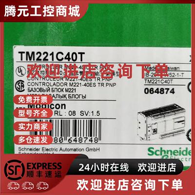 议价PLC本体模块TM221C40U  TM241CE40R TM221CE24R TM241CE40U