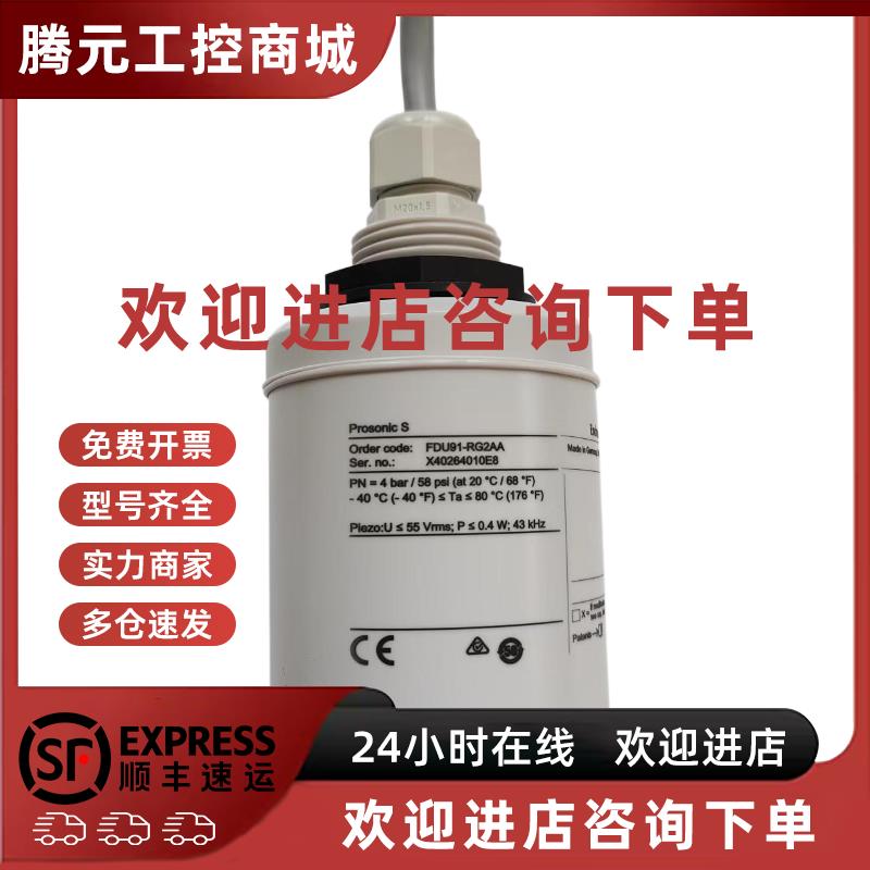议价FDU91-RG1AA超声波物位计FDU91-RG2AA传感器FDU91-RG4AA德国E